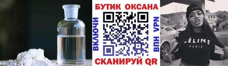 БУТИРАТ буратино  даркнет сайт  Кедровый 