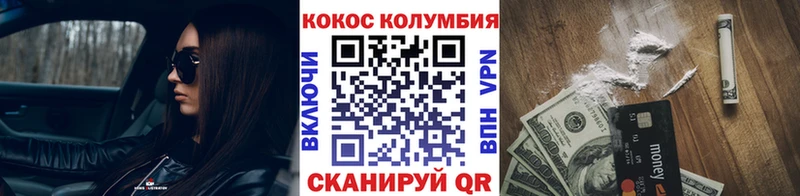 Кокаин Columbia  цены наркотик  KRAKEN зеркало  Кедровый 