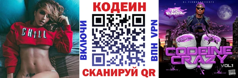 Кодеиновый сироп Lean Purple Drank  Кедровый 
