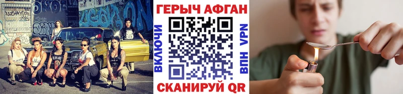 ГЕРОИН Афган наркошоп Кедровый