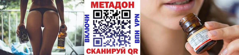 дарнет шоп Кедровый МЕТАДОН methadone