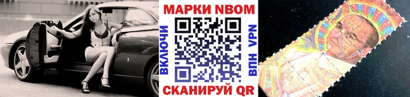 Марки NBOMe 1,8мг omg ссылки Кедровый
